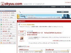 okyuu.com