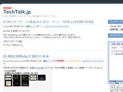 techtalk.jp